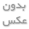 دوچرخه فروشی میلاد